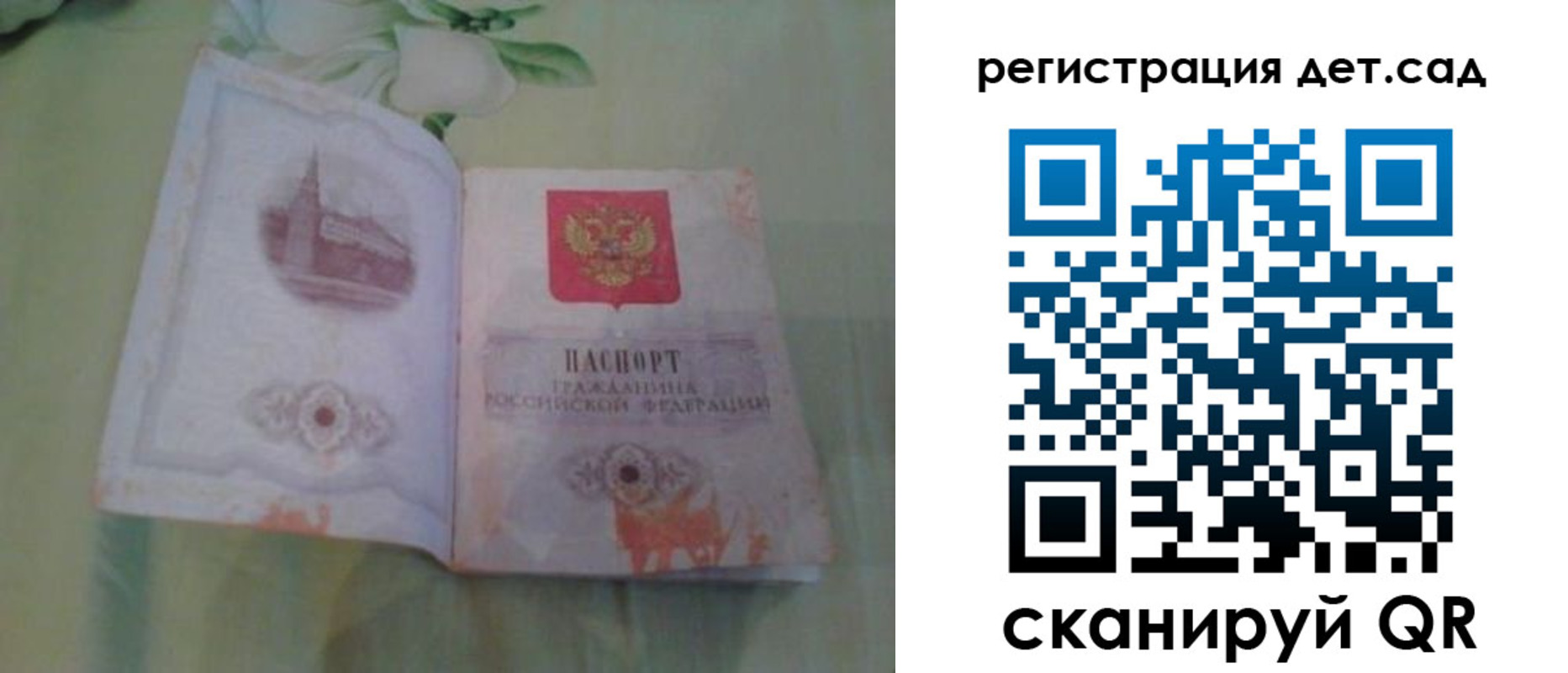 прописка гарантия в Анадыре