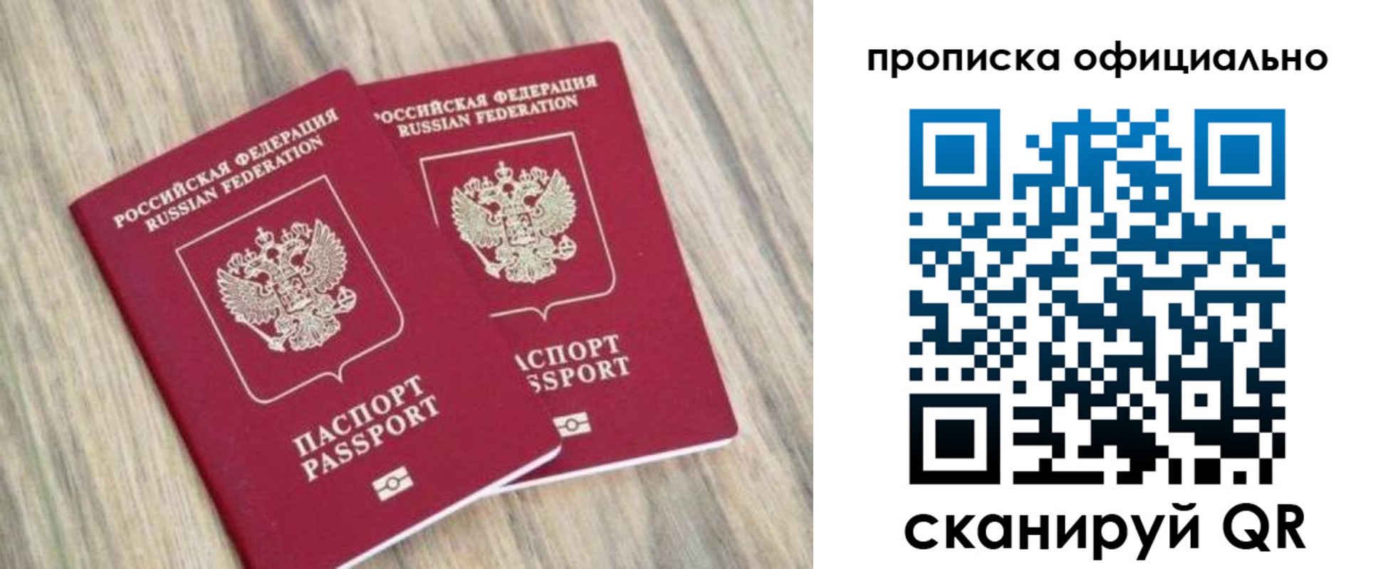 найти адрес прописки в Анадыре