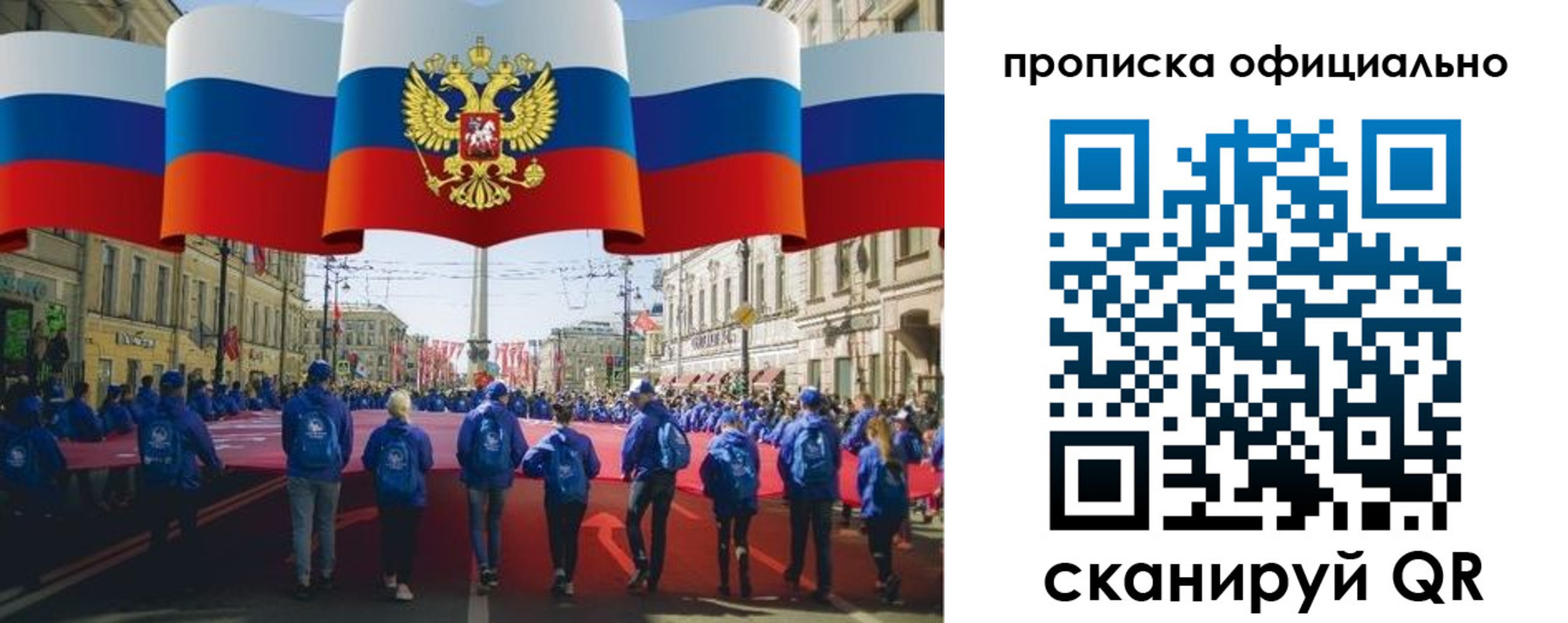 пропишу в квартире в Анадыре