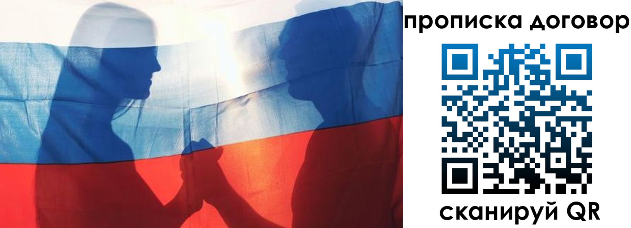 купить прописку в Анадыре