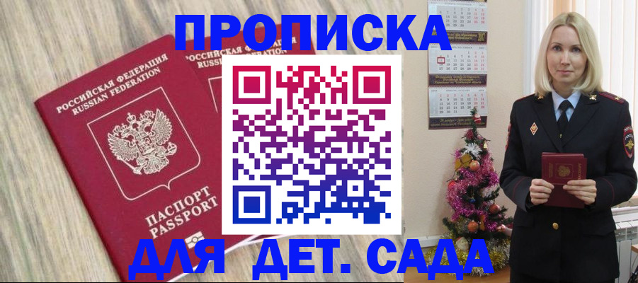 временная регистрация законно в Анадыре