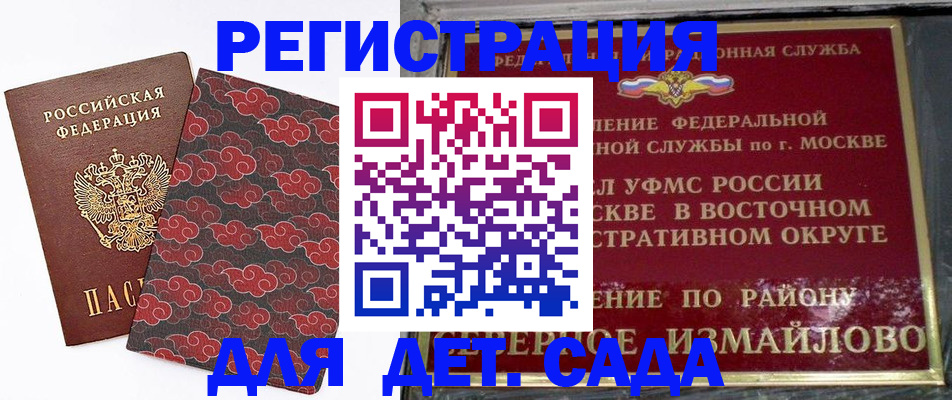 прописка в квартире в Анадыре