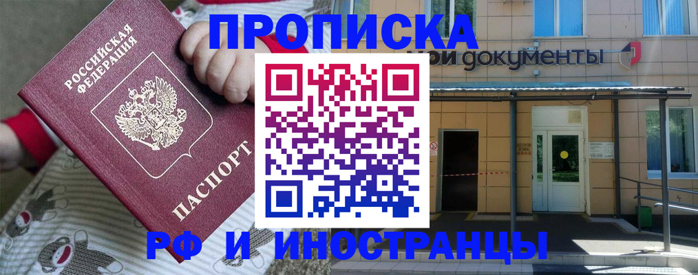 пропишу в квартире в Анадыре