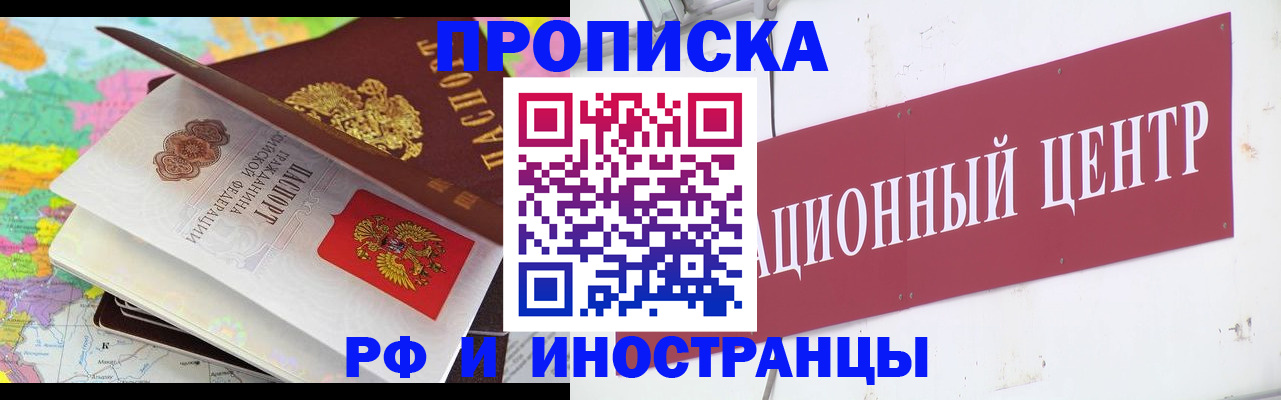 пропишу в квартире в Анадыре